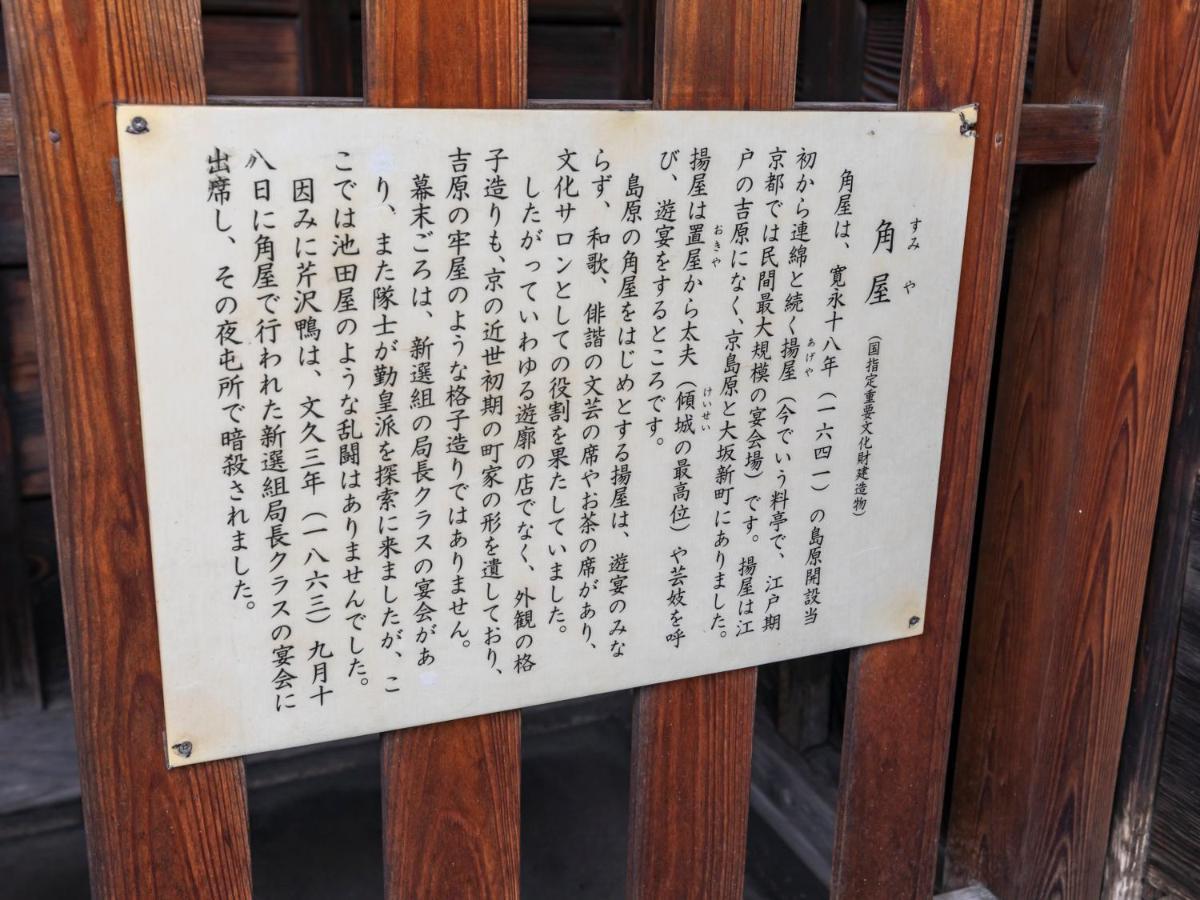 Hotel Hale Kyoto Tambaguchi Zewnętrze zdjęcie